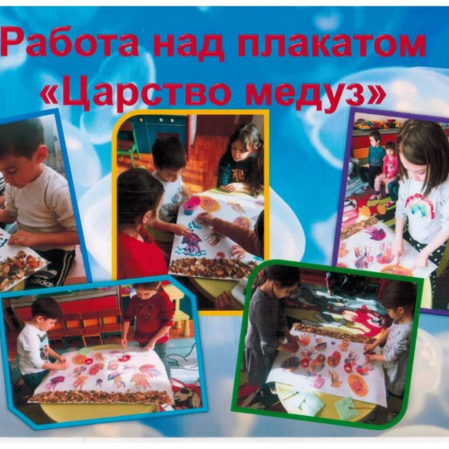 Защита проекта