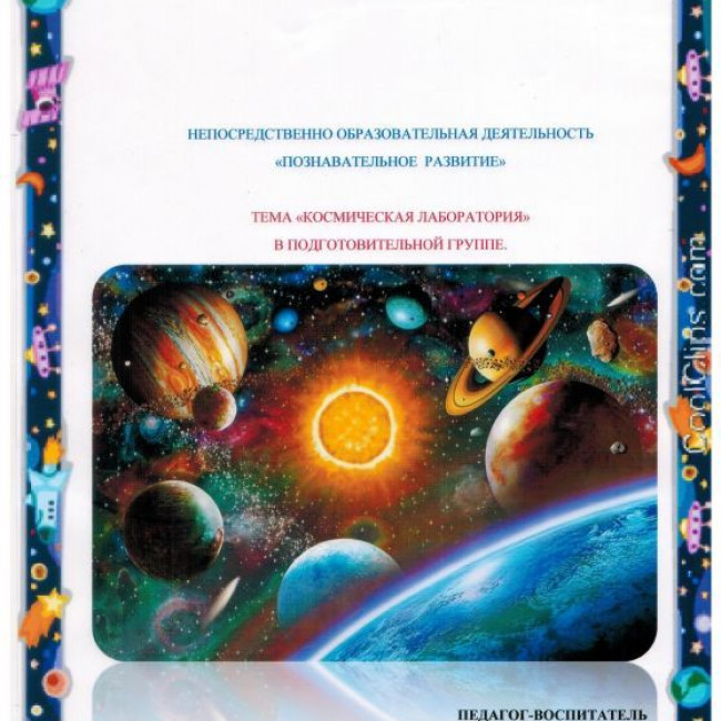 Занятие 2-го этапа конкурса "Воспитатель года 2020"