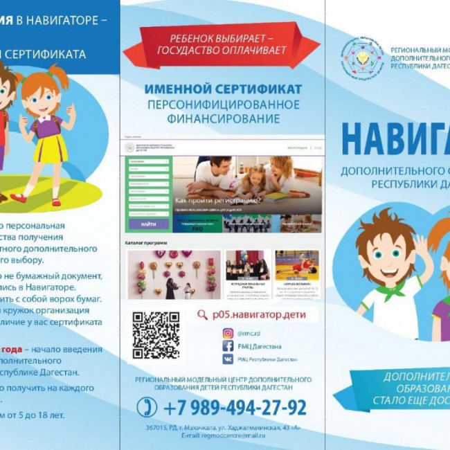 "навигатор 05 дети"