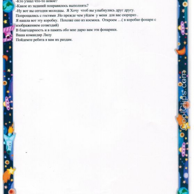 Занятие 2-го этапа конкурса "Воспитатель года 2020"
