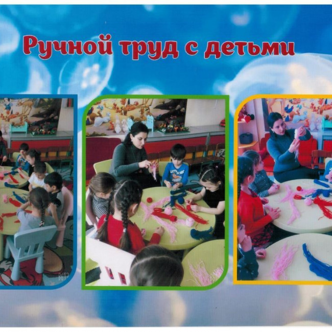 Защита проекта