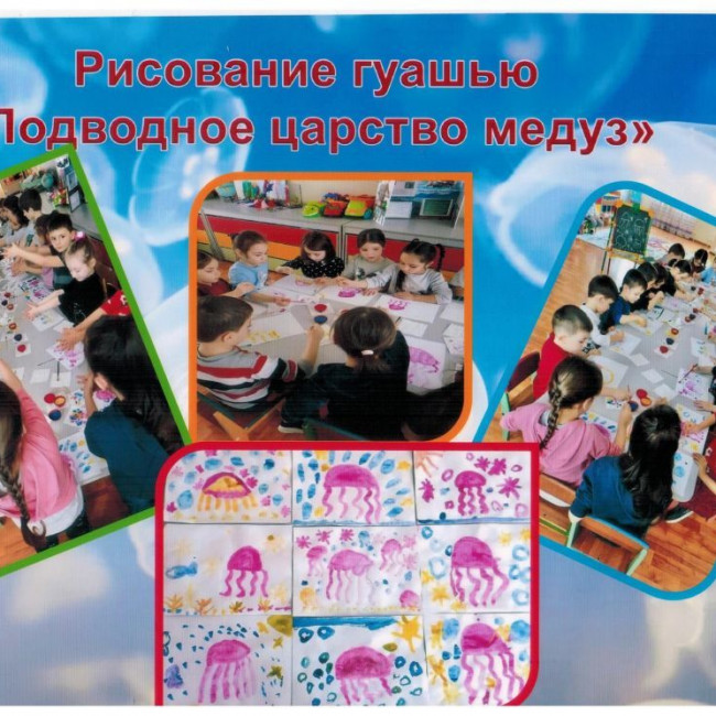Защита проекта