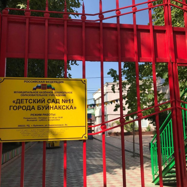 Фото отчет к мониторингу "НОКО-2020"