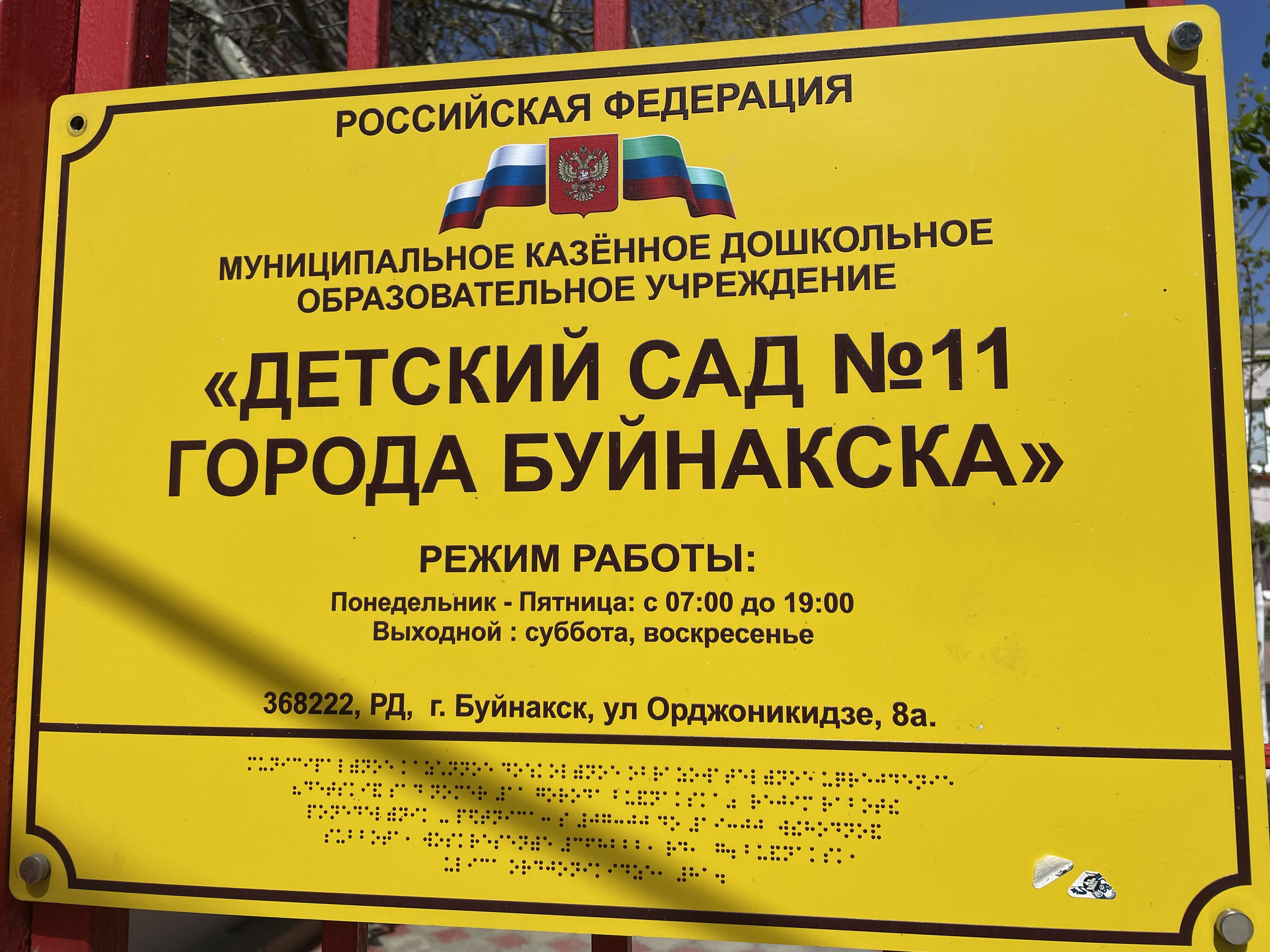 Доступная среда