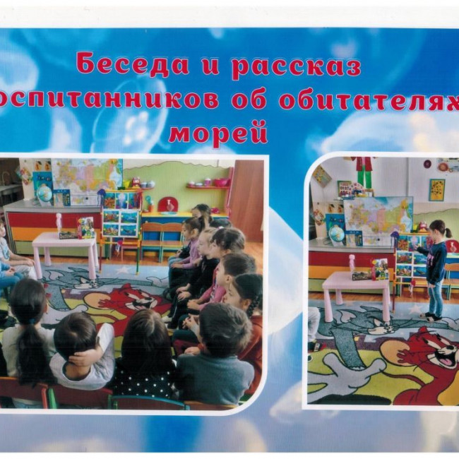 Защита проекта