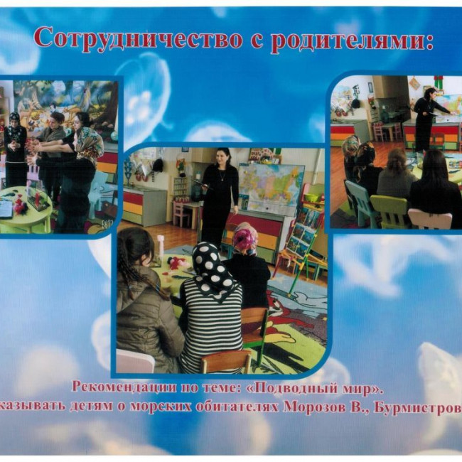 Защита проекта
