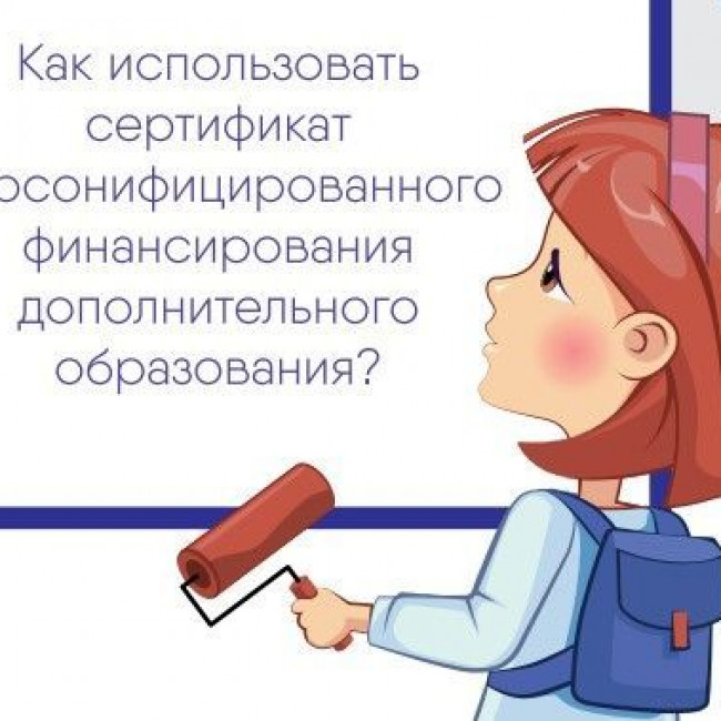 Какие кружки можно оплатить сертификатом?