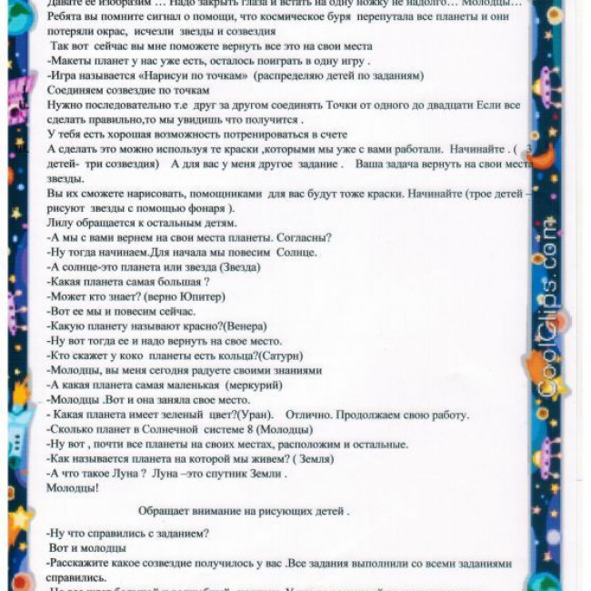 Занятие 2-го этапа конкурса "Воспитатель года 2020"