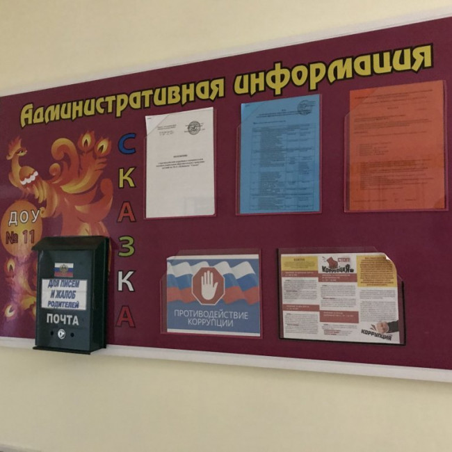 Фото отчет к мониторингу "НОКО-2020"