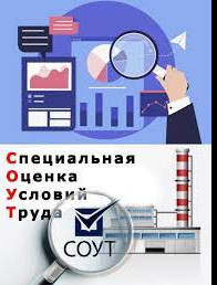 Сводный отчет СОУТ