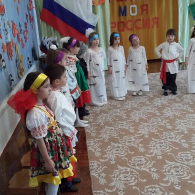 "День народного единства "