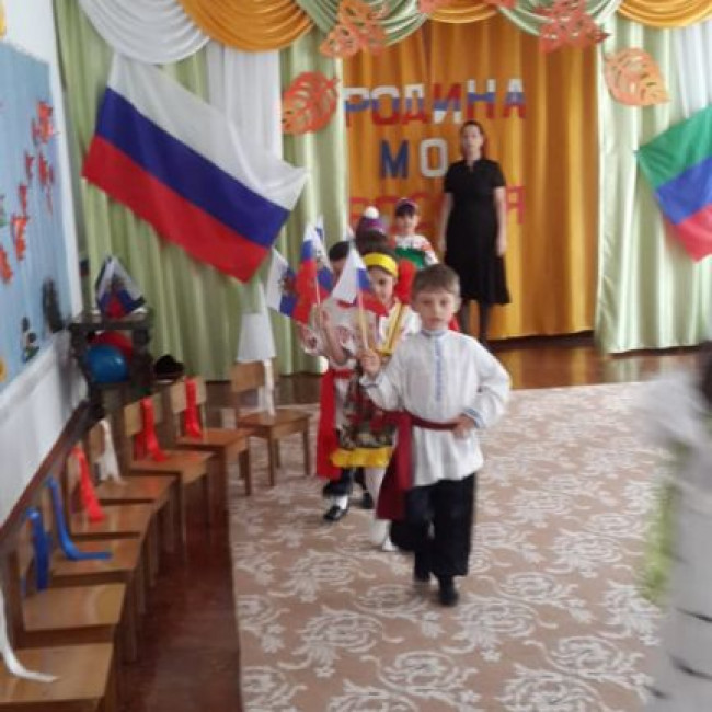 "День народного единства "