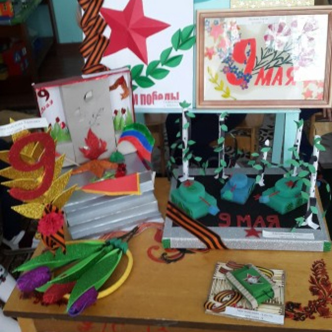 9 мая