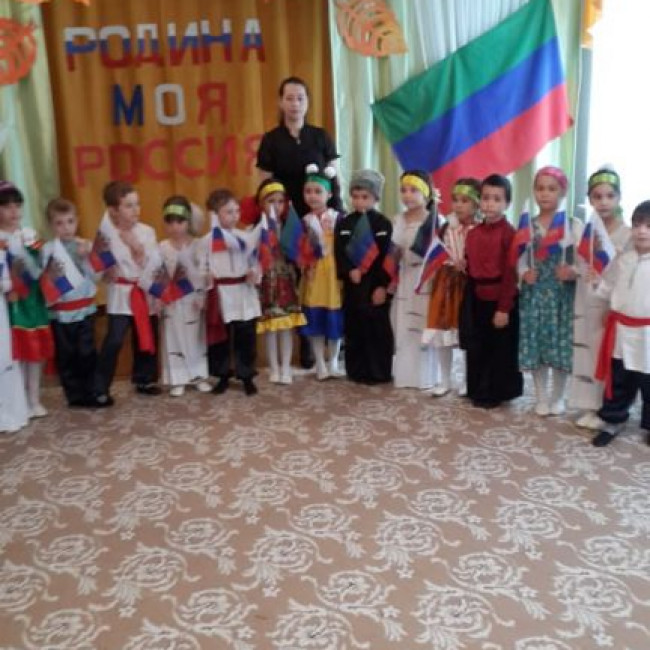 "День народного единства "