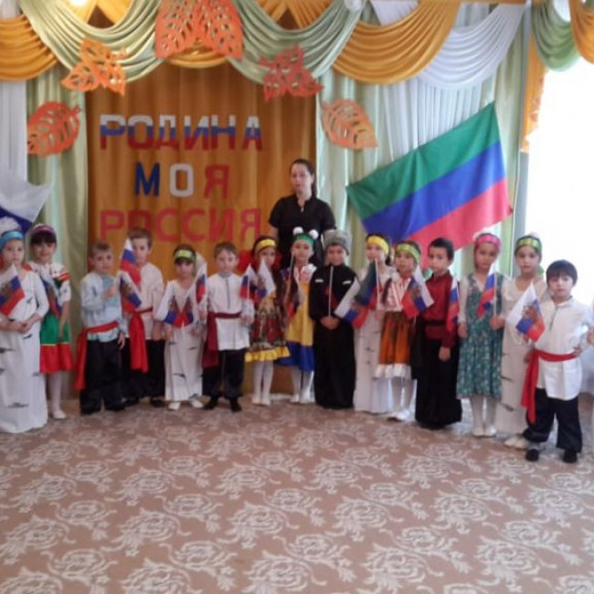 "День народного единства "