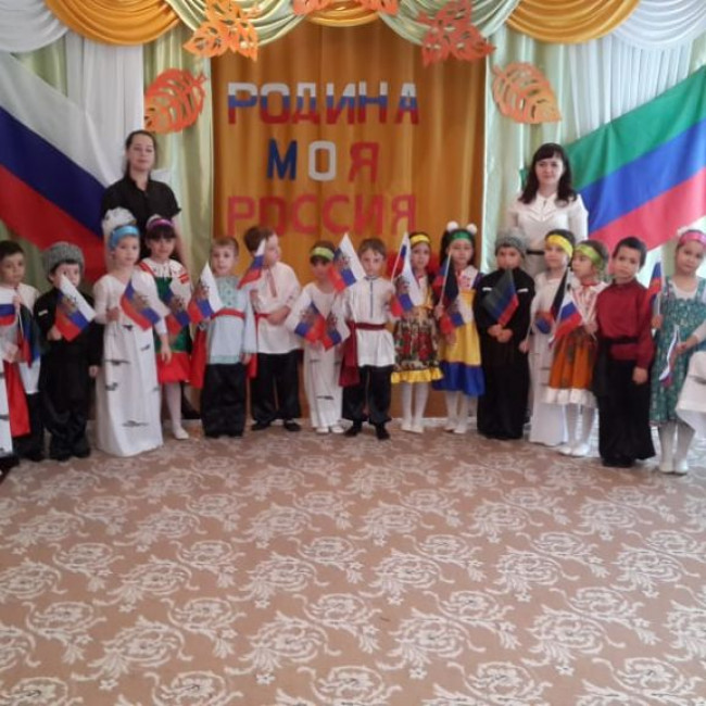 "День народного единства "