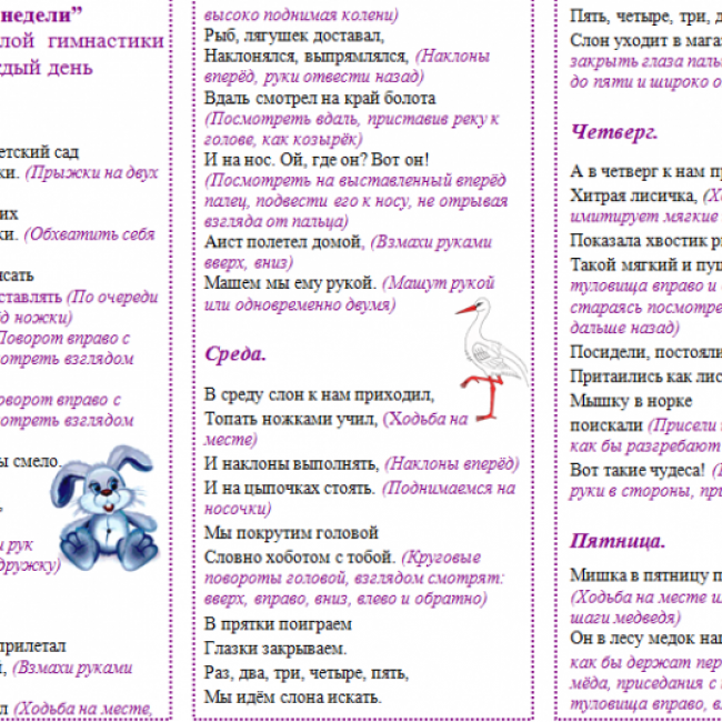 Утренняя гимнастика. Памятка