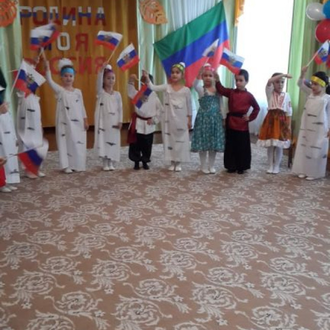 "День народного единства "