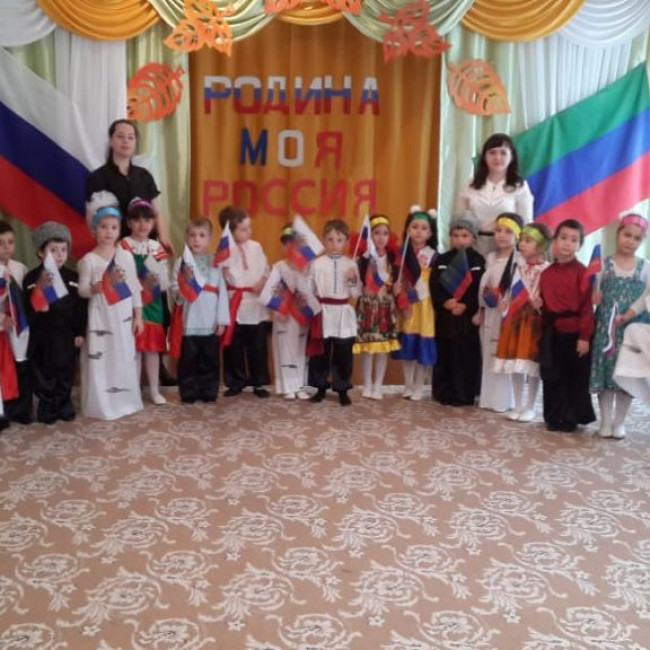 "День народного единства "