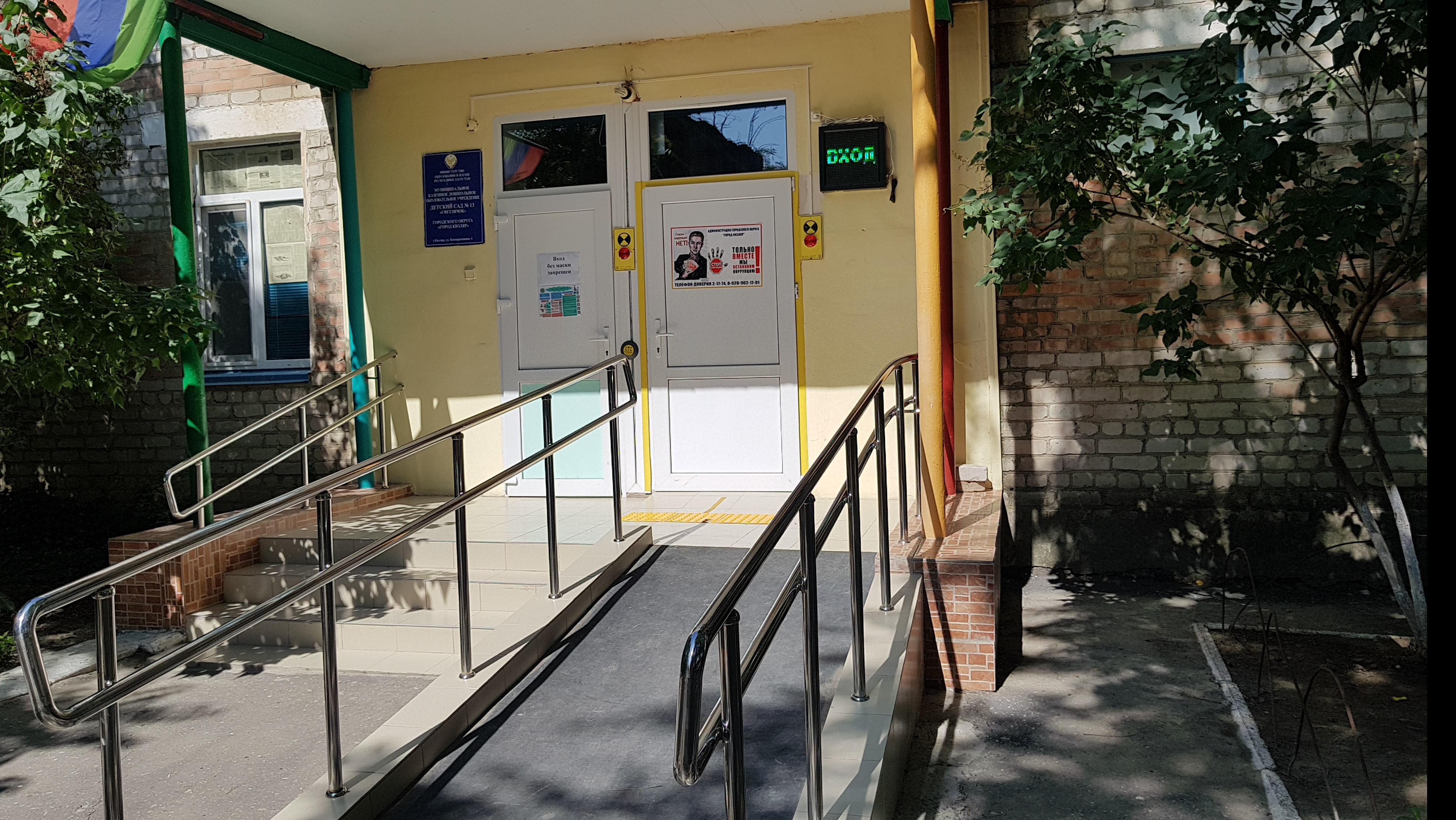 ДОСТУПНАЯ СРЕДА