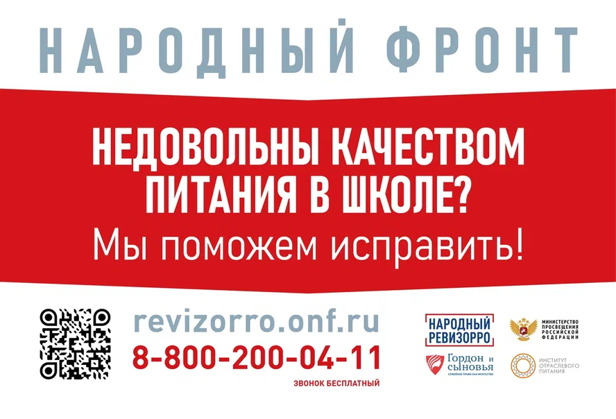 Народный фронт Народный фронт