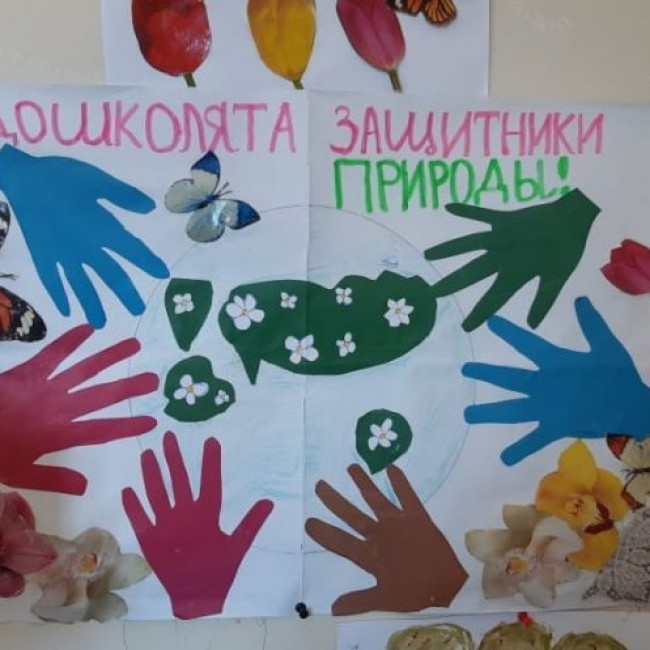 Эколята- дошколята