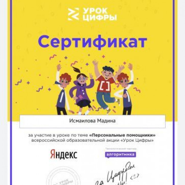 наши достижения