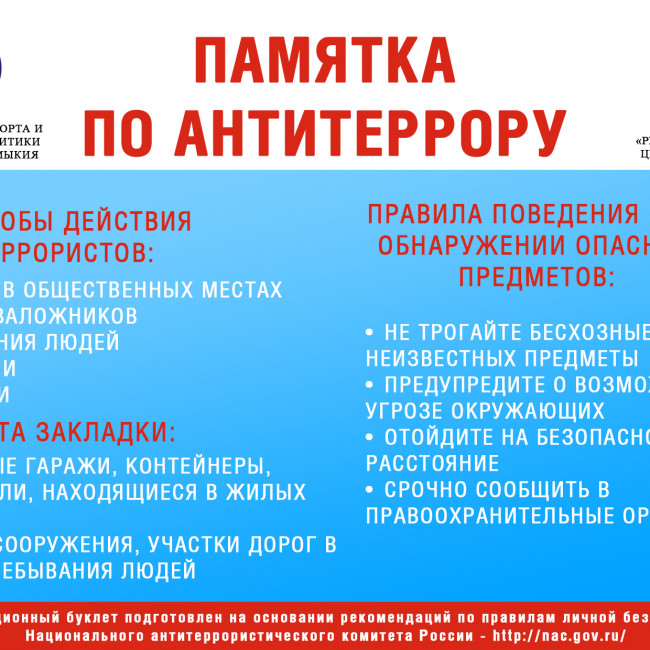памятка для родителей и детям памятка для родителей и детям
