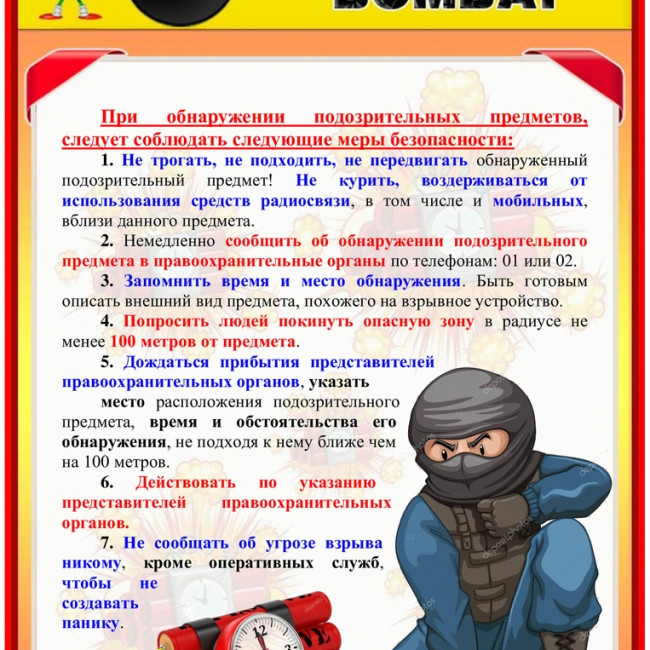 памятка для родителей и детям памятка для родителей и детям