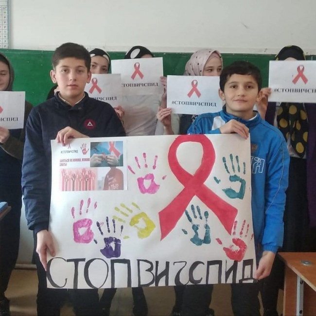 СТОП ВИЧ/СПИД