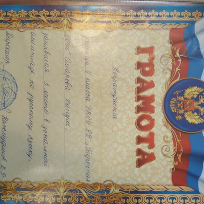 наши достижения