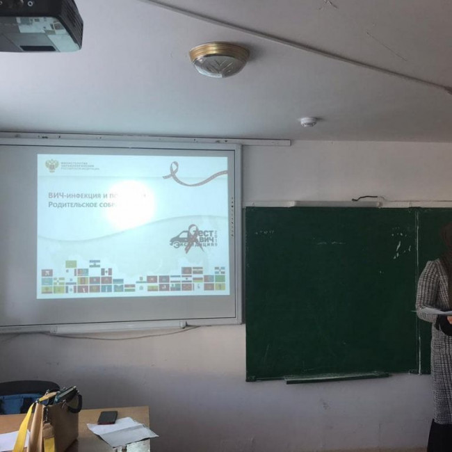 СТОП ВИЧ/СПИД