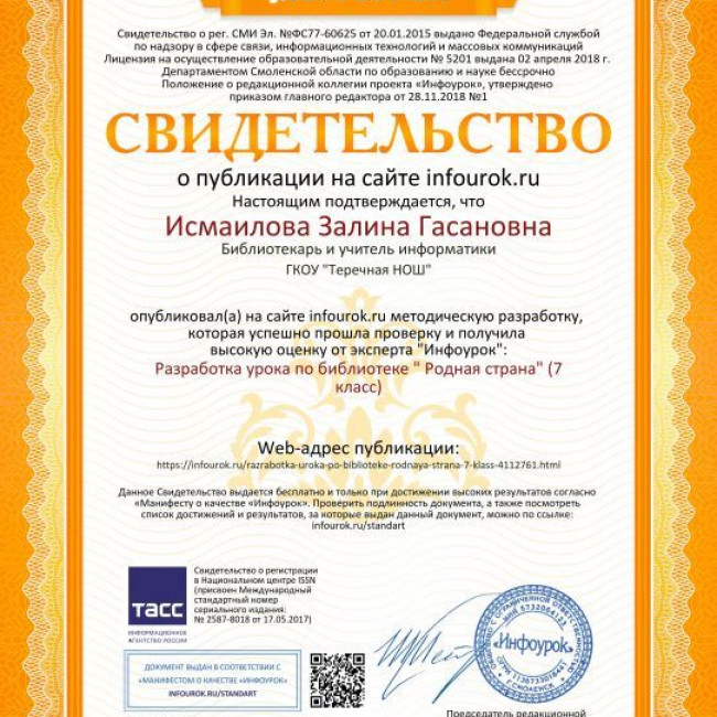 наши достижения