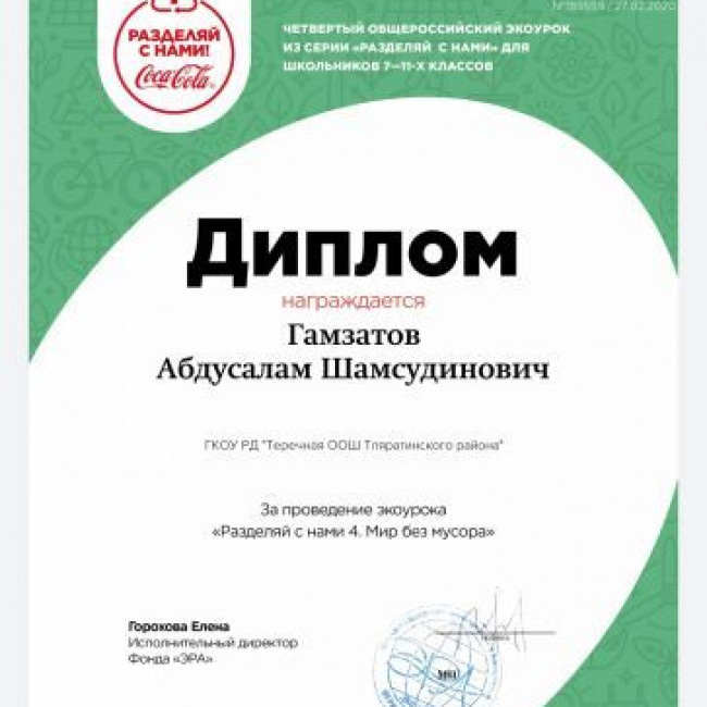 наши достижения