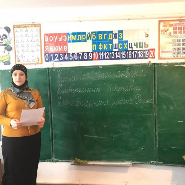 Диктант посвященный 100-летию образования ДАССР