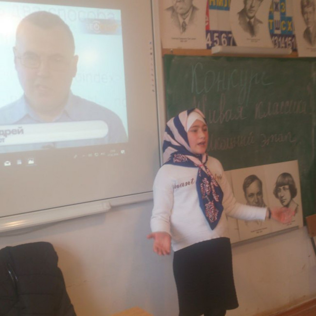 Школьный этап "Живая классика" 2018