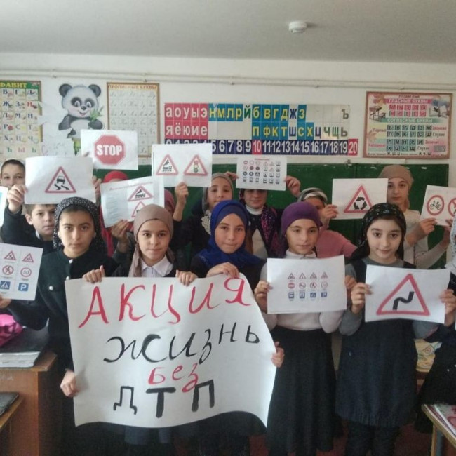 «Жизнь без ДТП» 2020