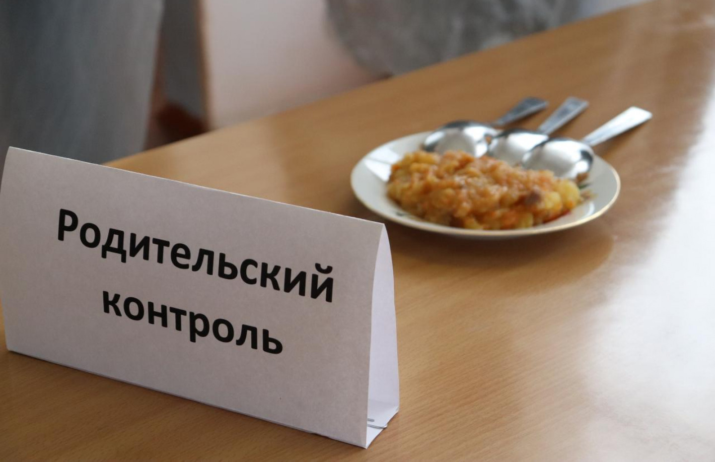 Положение и приказ о создании комиссии по контролю качества питания с участием родителей Положение и приказ о создании комиссии по контролю качества питания с участием родителей