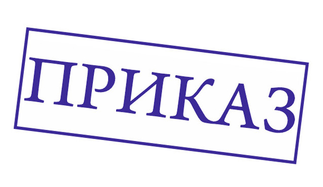 Приказ о самообследование 2022г