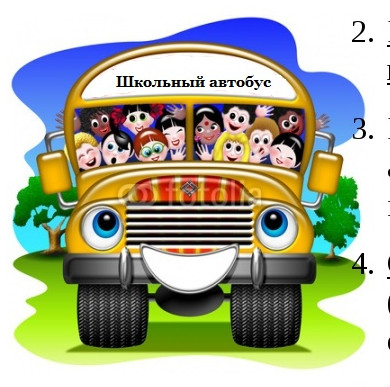 Презентация расскажет о правилах передвижения и перевозки детей.