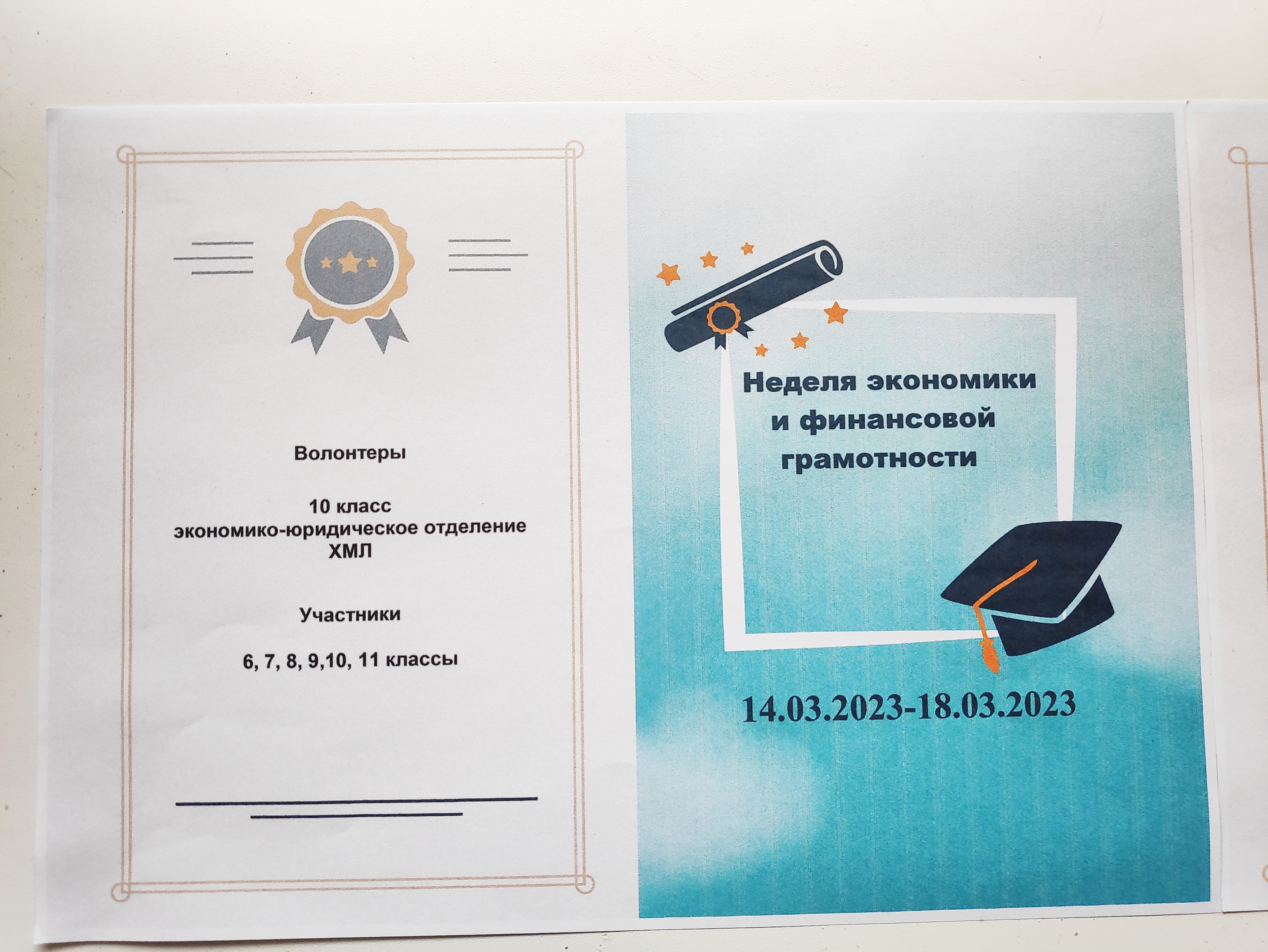 Первый межрегиональный фестиваль финансовой культуры и грамотности.