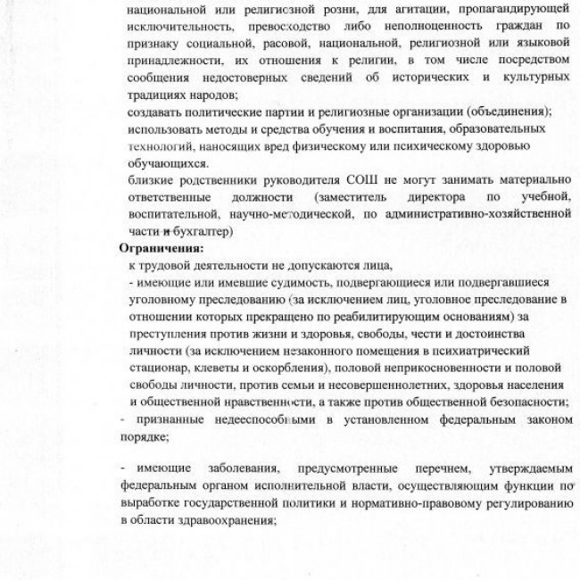 Антикоррупционная деятельность