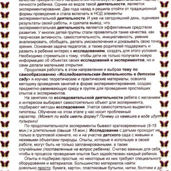 Мастер класс