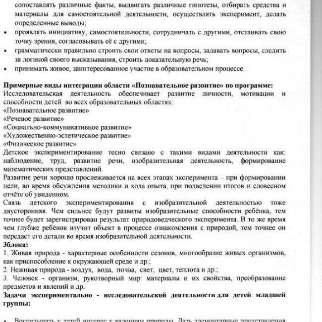 Педагогическая находка