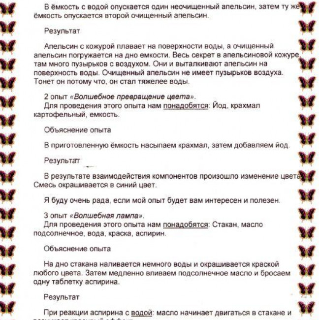 Мастер класс