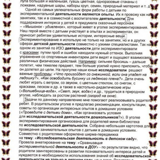 Мастер класс