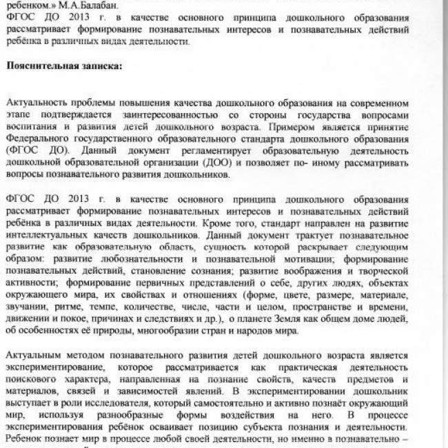 Педагогическая находка