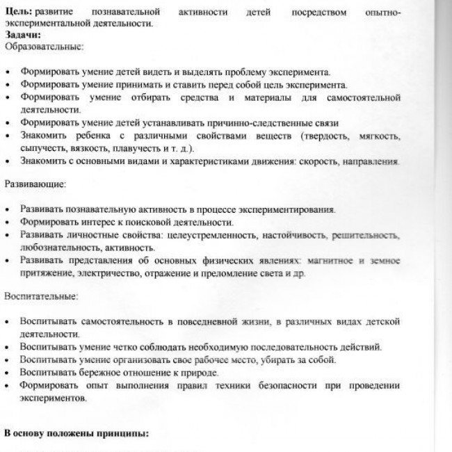 Педагогическая находка