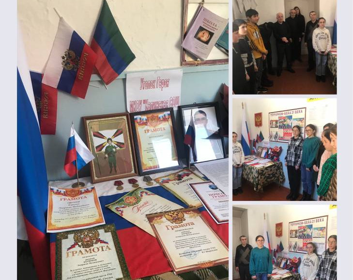 уголок памяти героям