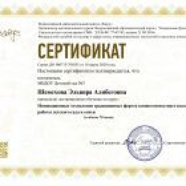 Копилочка